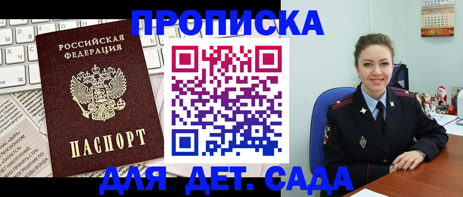 временная регистрация гарантия в Буинске