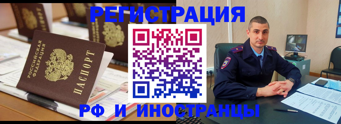 прописка штамп в Буинске