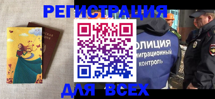временная регистрация 2025 в Буинске